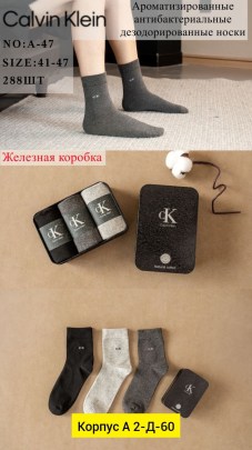 Носки