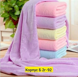 Полотенце