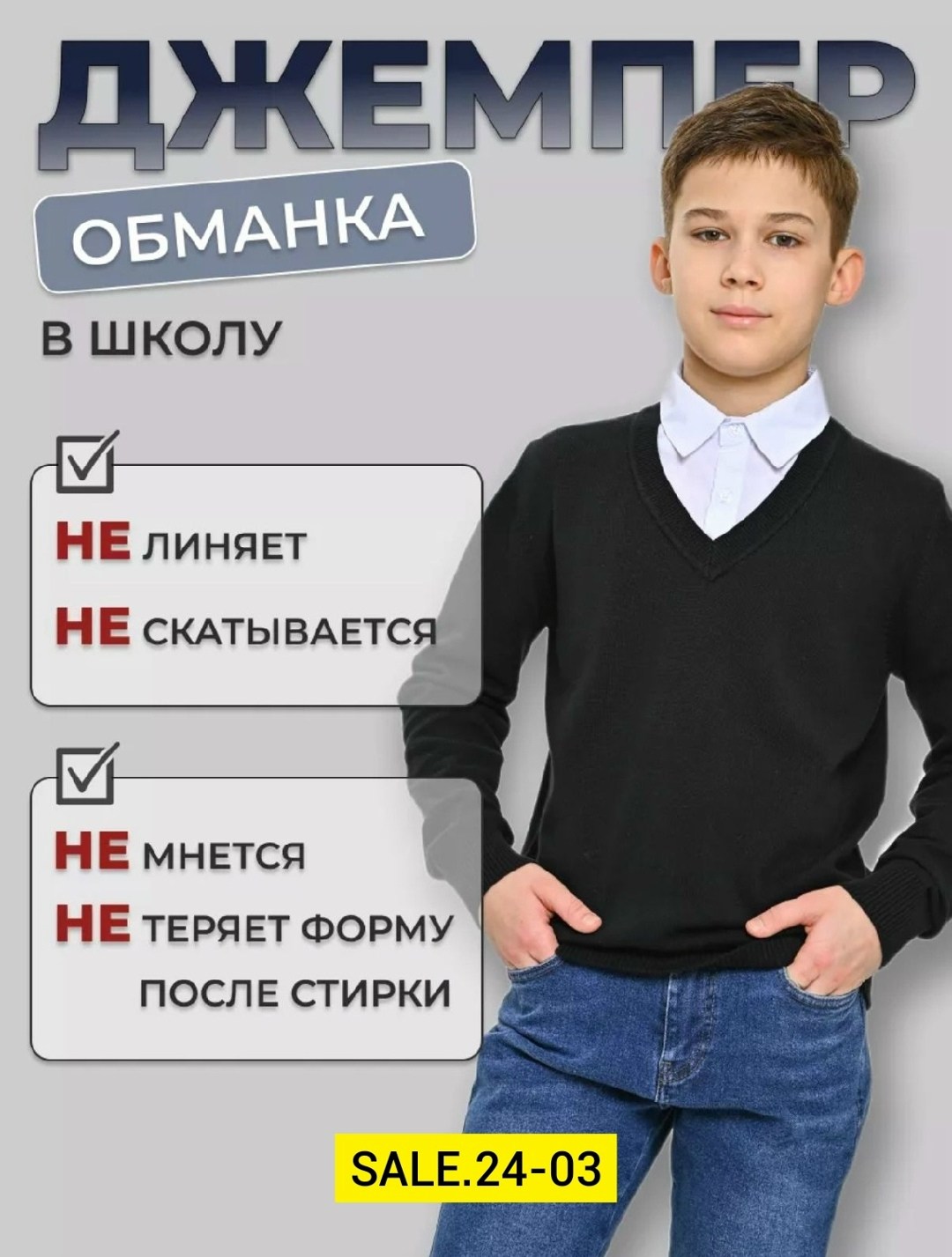джемпер школьная форма глобус,джемпер обманка для мальчика в школу,кофты обманки для мальчиков в школу,джемпер обманка школьная для мальчика,джемпер школьная форма