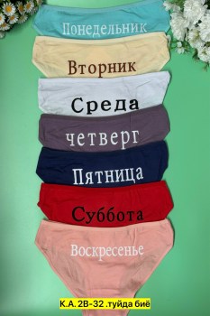 Нижнее белье