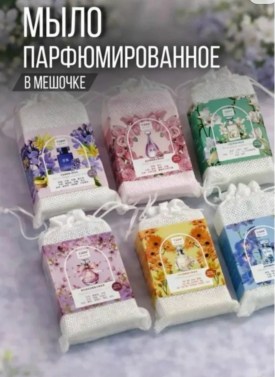 Парфюм