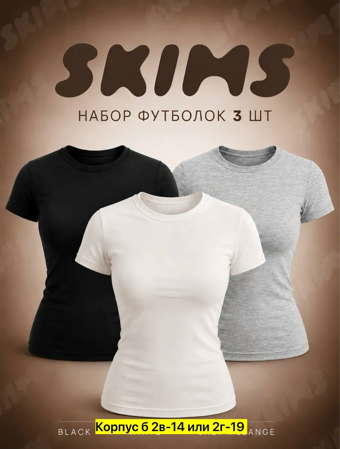 базовая футболка,комплект футболка,футболка женская с,футболки и топы женские,футболка базовая женская
