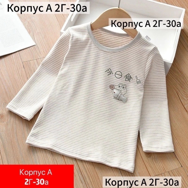 комплект термобелье,пижама комплект,комплект детской одежды,детские комплекты,пижама для малыша