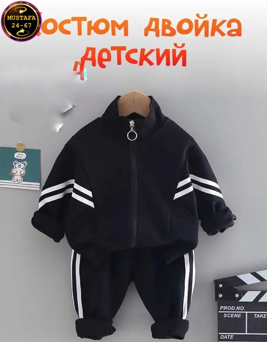 детский спортивный костюм,cпортивный костюм для мальчика,комплект одежды,спортивные костюмы для детей,костюм комплекты
