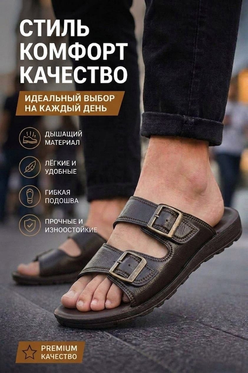 ,сандалии мужские,шлепанцы мужские,мужские шлепки,мужские сандали
