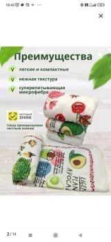 Одежда