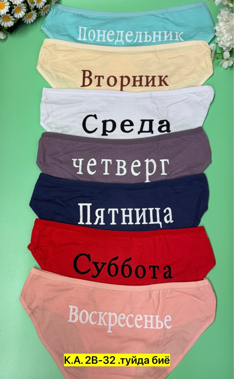 трусы неделька женские,трусы неделька,трусы неделька для женщины,трусы женские 7 шт разного цвета,трусы женские 7 шт