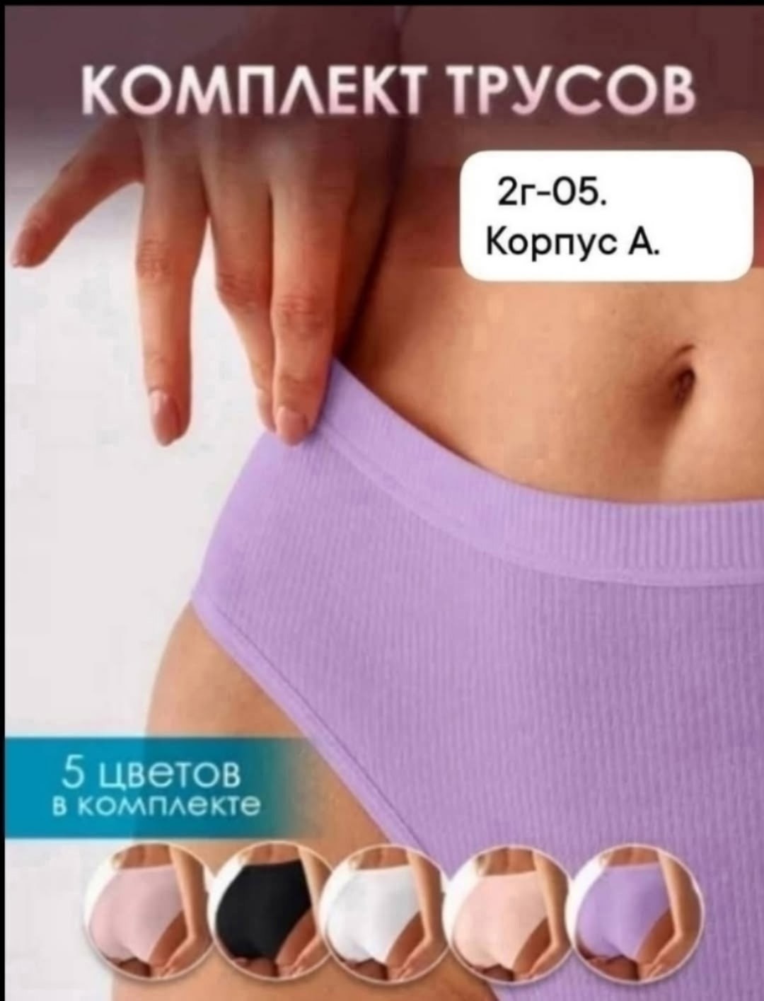комплект трусов,комплект трусы женские слипы,комплект трусов слипы,комплект трусов женские,трусы женские комплект