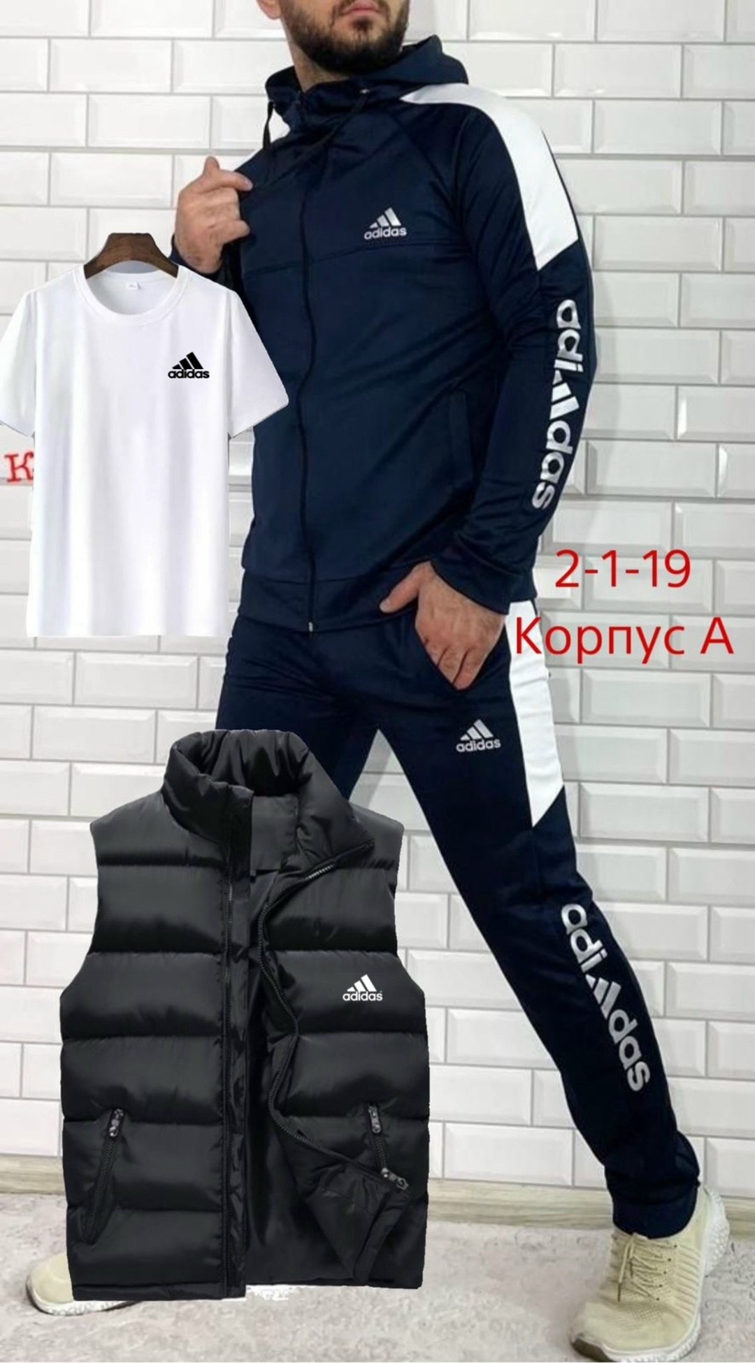 мужской спортивный костюм,костюм мужской,спортивный костюм adidas мужской,спортивный костюм