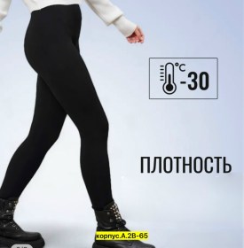 Брюки