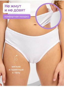 Нижнее белье