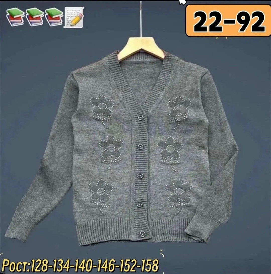 кардиган школьные,кардиган кофта,детская кофта,кардиган школьный для девочек,кофта для девочек