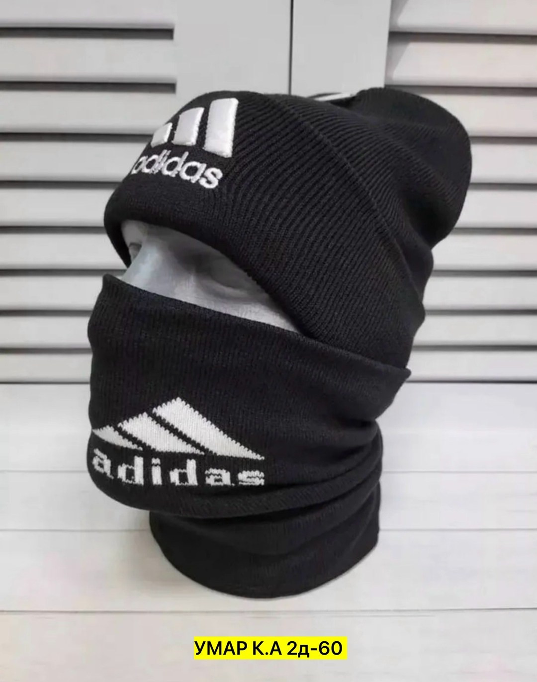 мужская шапка,шапка+снуд адидас мужская,шапка мужская adidas,комплект мужской шапка,шапка со снудом мужская