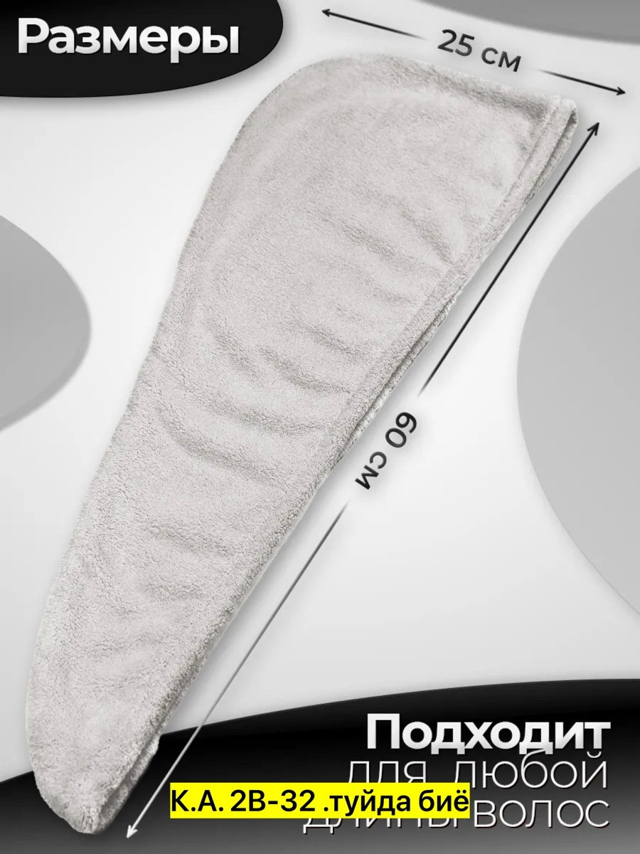 полотенце тюрбан для сушки волос,полотенце для волос микрофибра,полотенце для волос из микрофибры,полотенца для сушки волос,полотенце для волос махровое