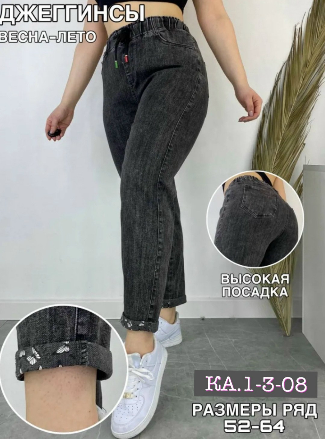 джинсы женские,джинсы джинсы,женские джинсы большие размеры,джинсы брюки,джинсы модные