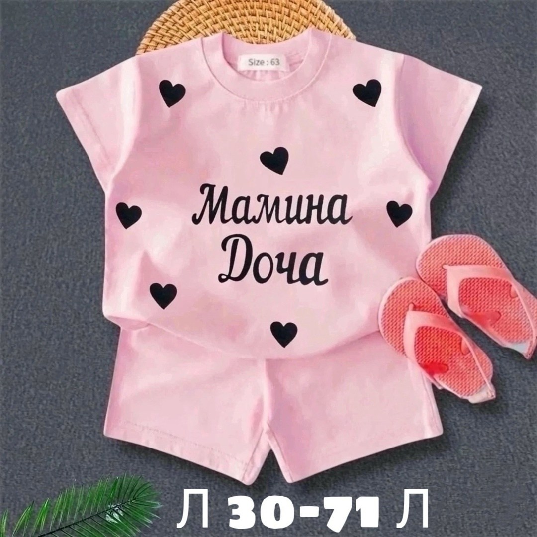 костюм детский,,детские костюмы,комплект из футболки,одежда для маленьких