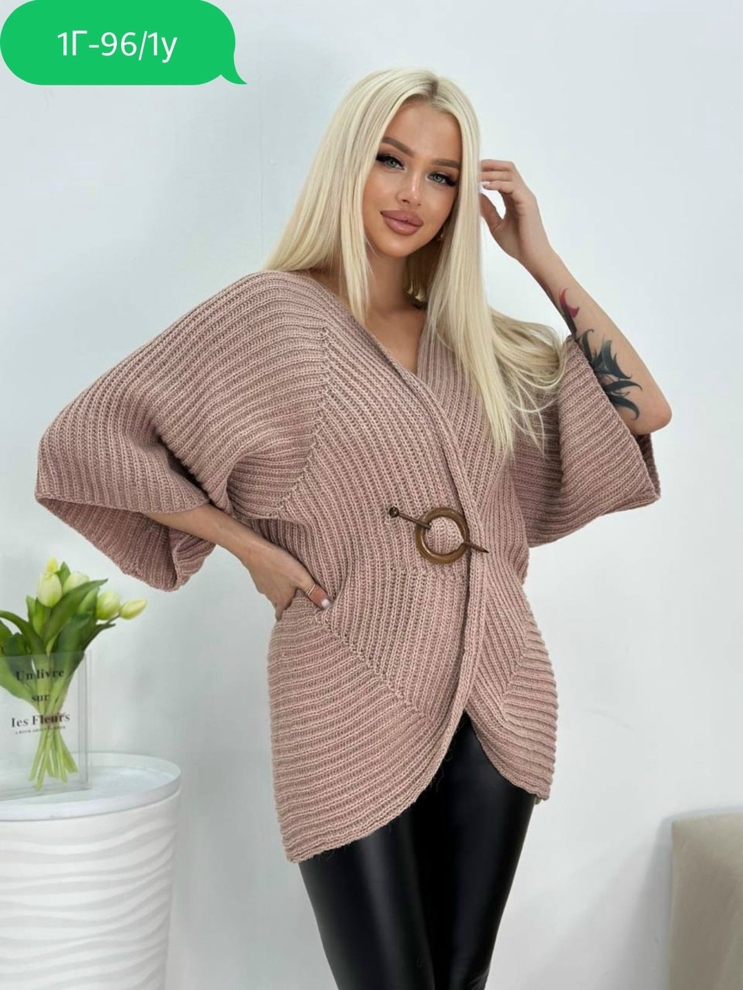 модный вязаный кардиган,кардиган женский модный,кардиган вязаное,кардиган женский,кардиган