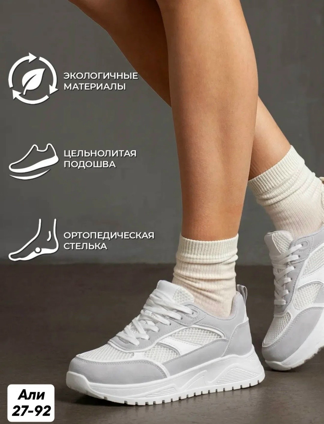 кроссовки женские летние,кроссовки летни,кроссовки летние на платформе,кроссовки женские серые,женские кроссовки