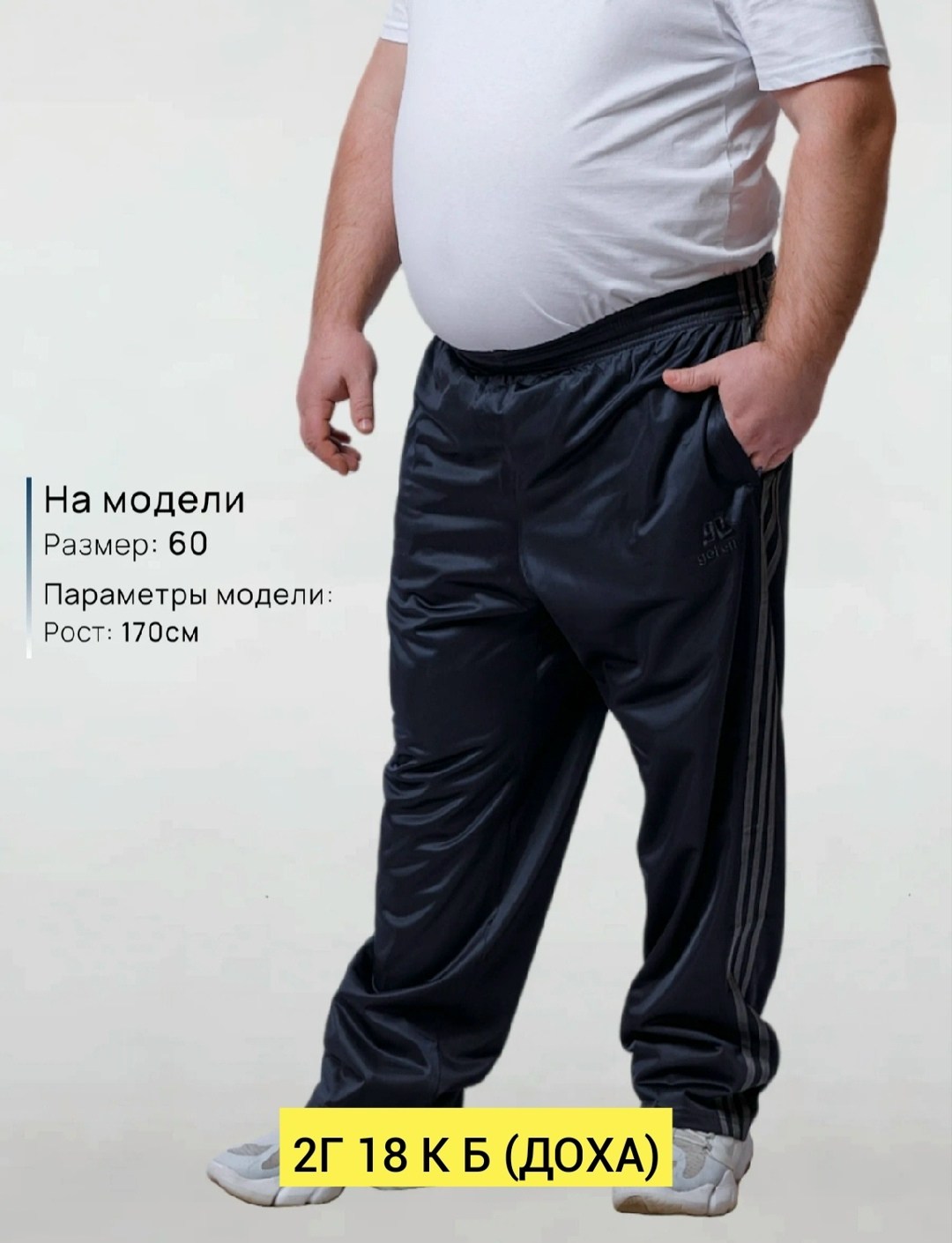 брюки спортивные gefeng мужские большие размеры,брюки спортивные gefeng мужской,спортивные штаны мужские большие размеры,мужские спортивные брюки большого размера,брюки спортивные gefeng
