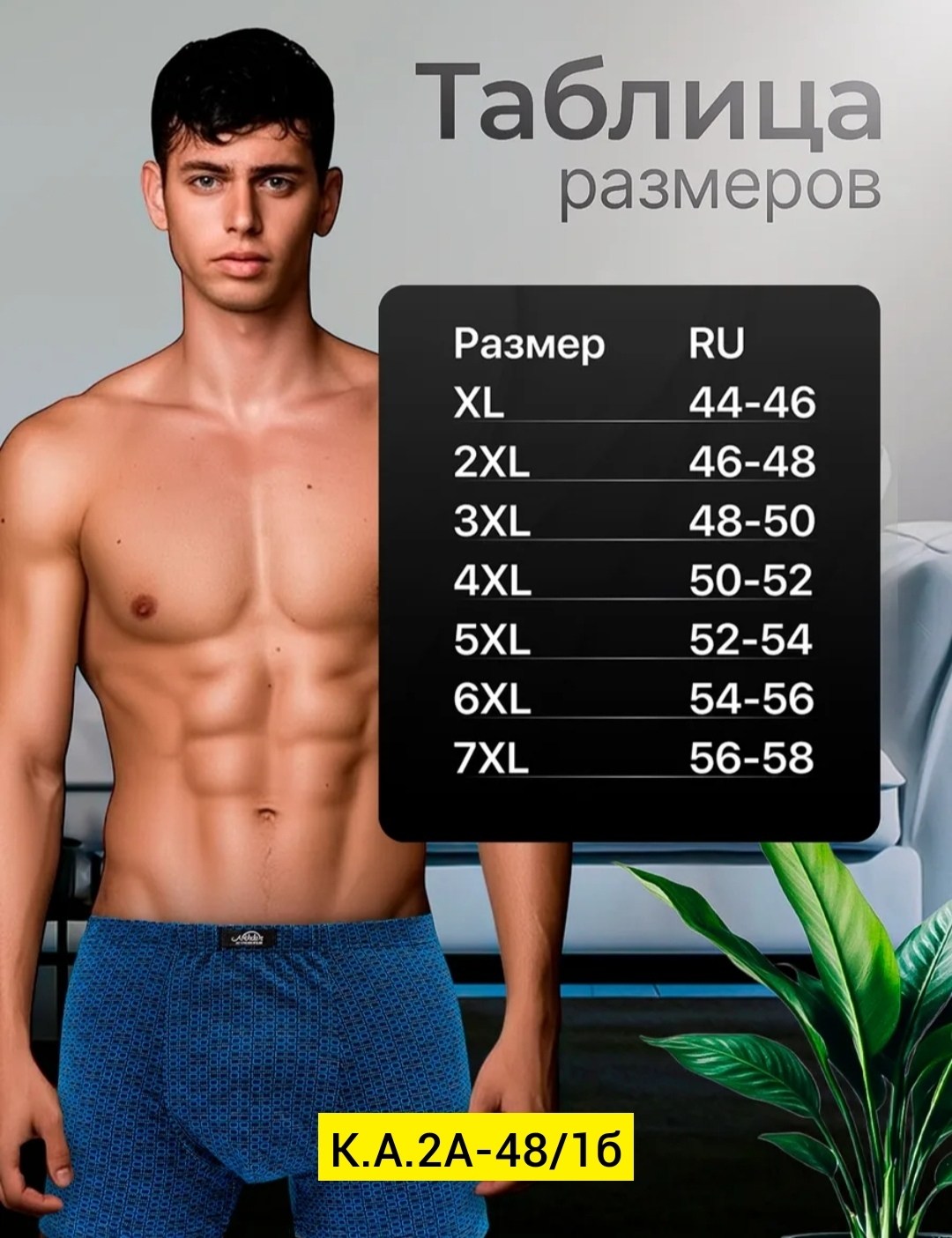 трусы мужские 5 шт,комплект мужских трусов,трусы мужские 2 шт,трусы мужские,монотекс трусы мужские