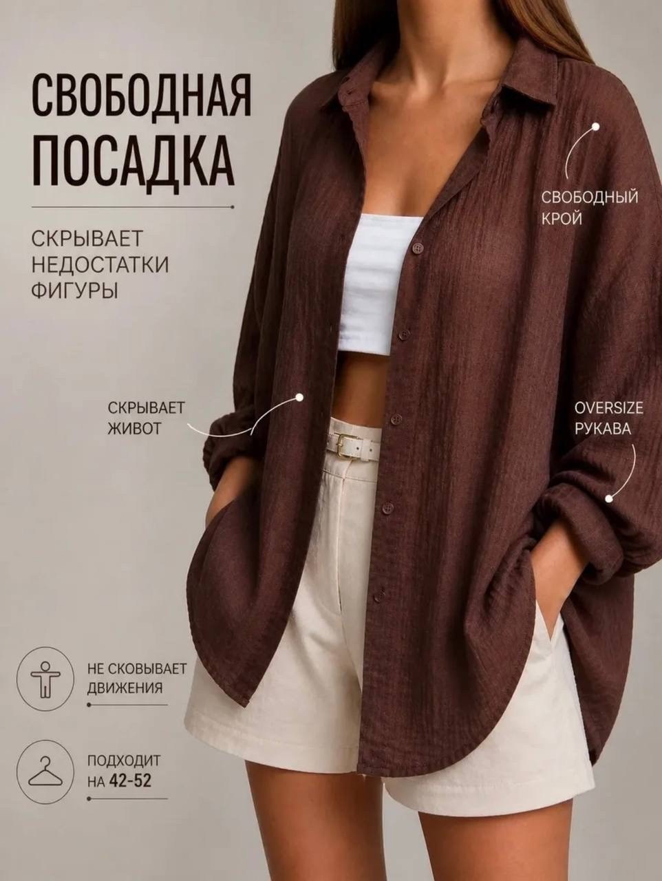 рубашка женская,оверсайз рубашка,повседневный костюм,рубашка женская оверсайз,коричневая рубашка