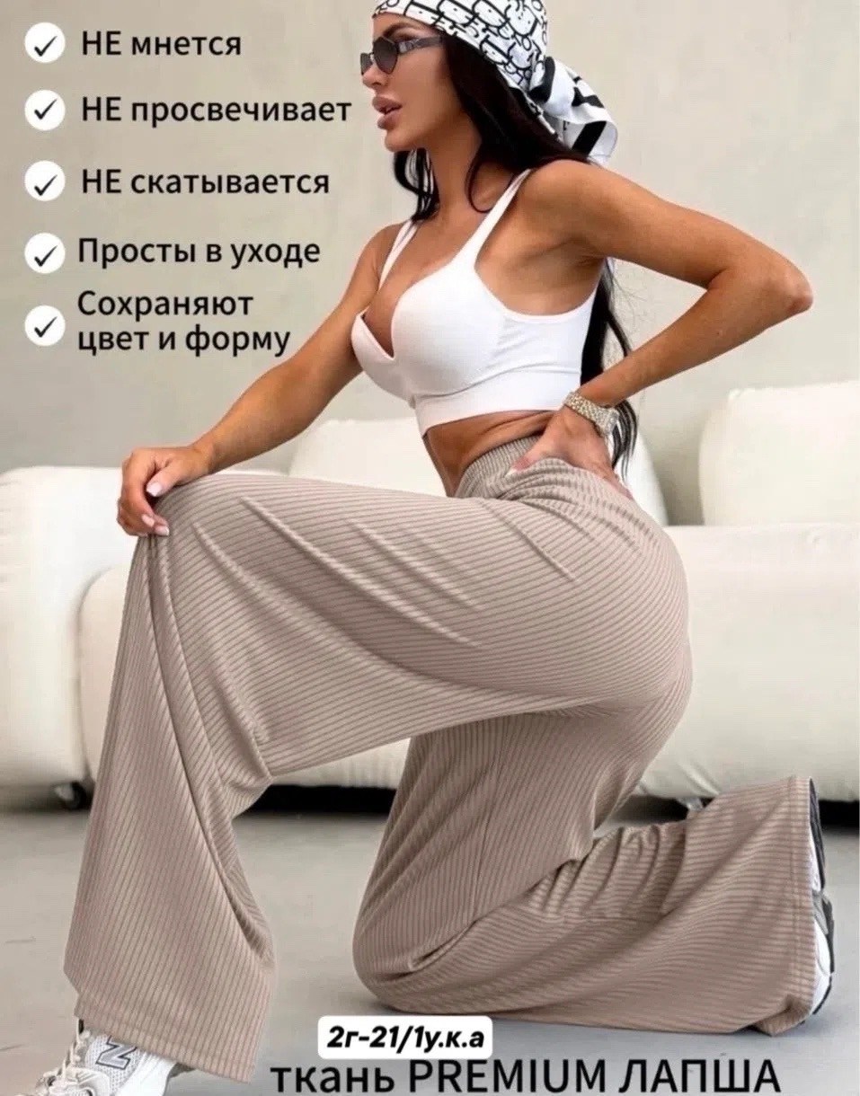 брюки палаццо широкие в рубчик летние,брюки палаццо женские на резинке,брюки палаццо летние на резинке,штаны брюки палаццо рубчик,женские брюки палаццо батал белые широкие штанины палаццо