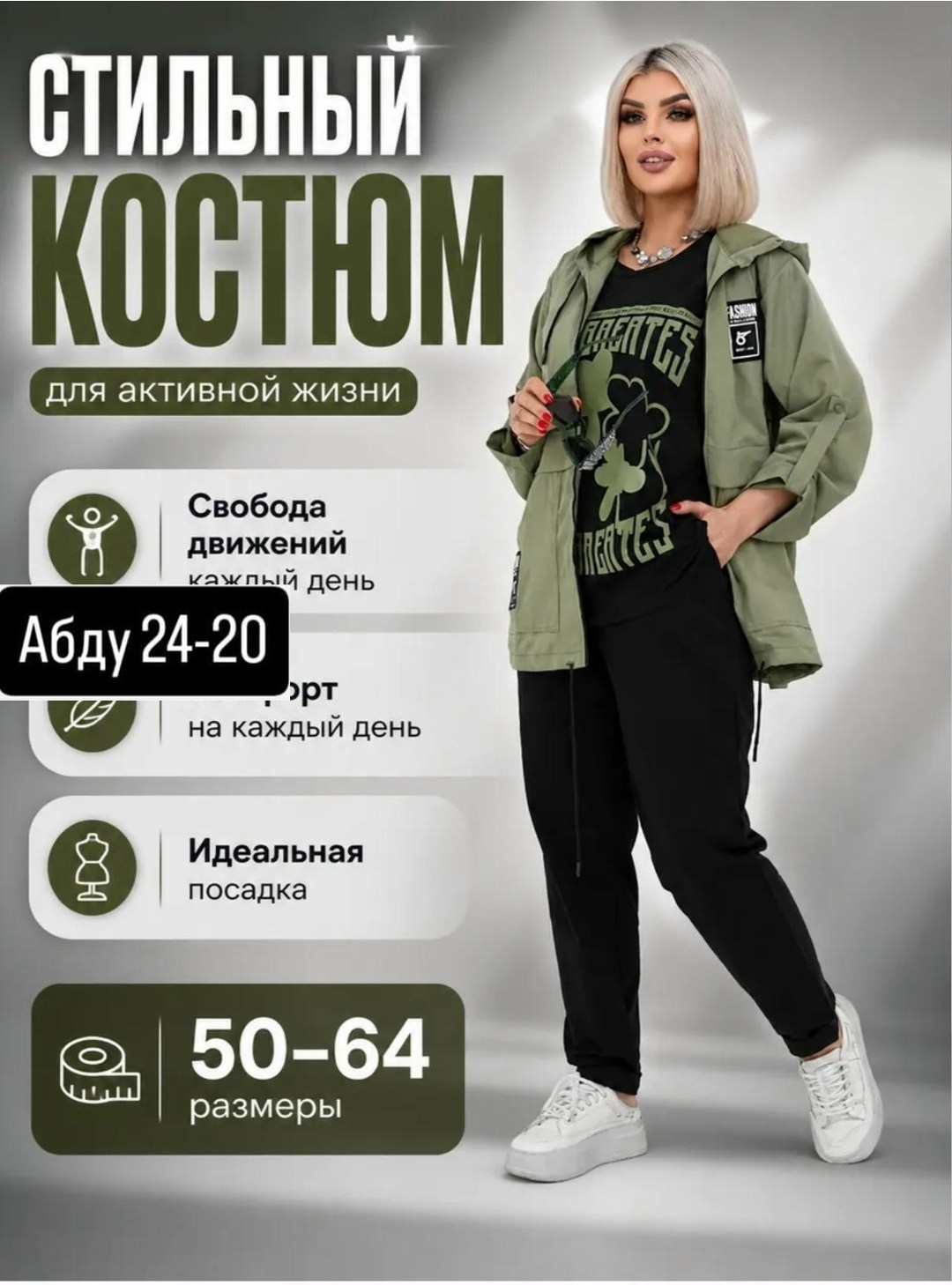 cпортивный костюм больших размеров,женские костюмы,костюм женский тройка,костюм классический размер 50 хаки,спортивный костюм