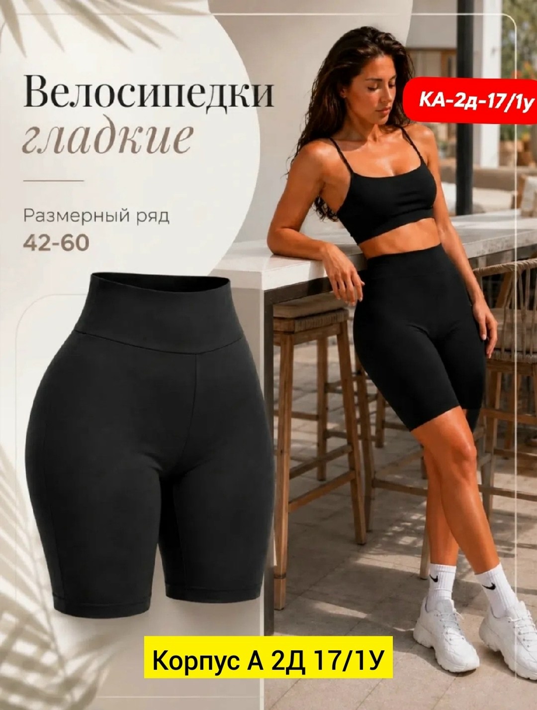 фитнес платформа,женщина делает приседания,степ платформа для фитнеса,фитнес,тренировка фитнес