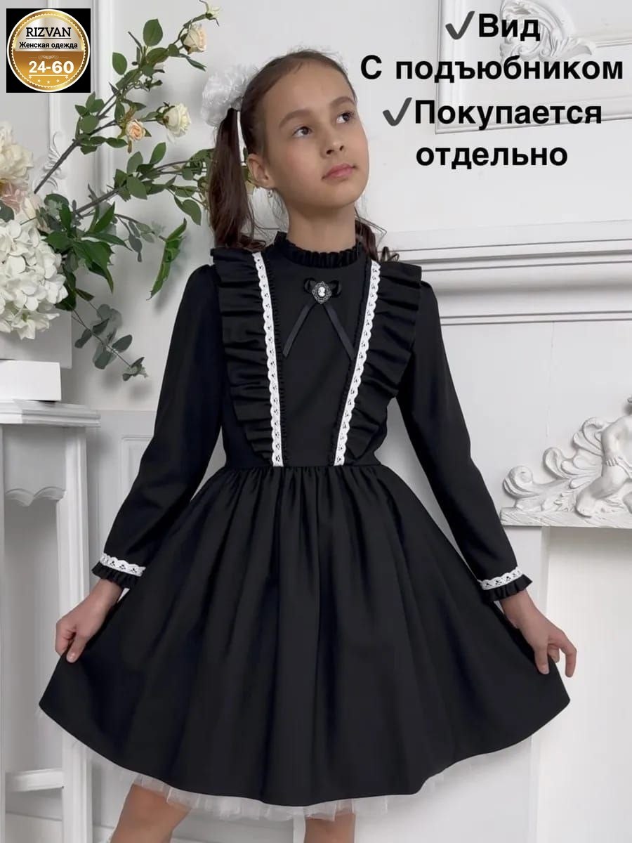 школьное платье для девочек,платья школьные в складку,платье школьное,школьное платье нарядное,платья для школы