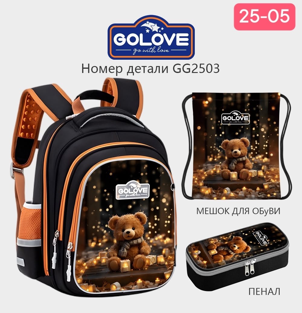 школьные рюкзаки,рюкзаки школьные для девочек,школьный рюкзак с ортопедической спинкой,ранец школьный для девочек,школьный рюкзак ранец