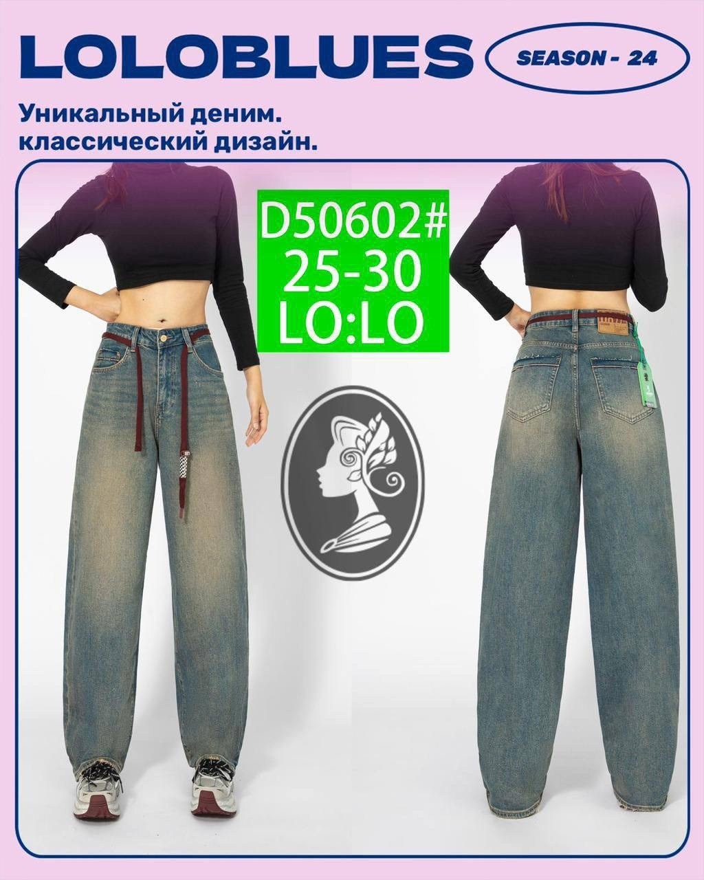 брюки джинсы,женские джинсы,джинсы брюки женские,джинсы широкие,женские брюки