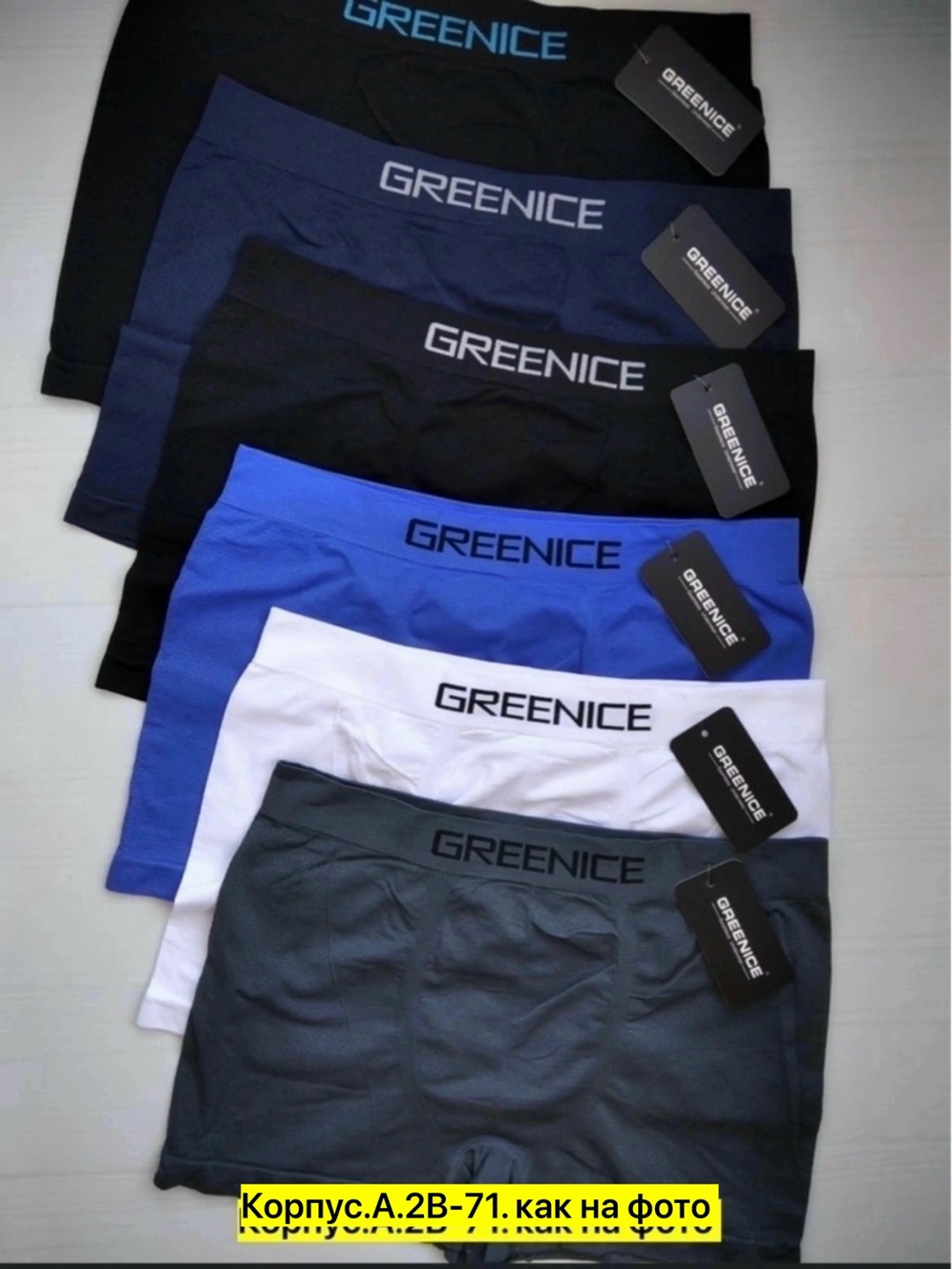 greenice трусы мужские,greenice трусы боксеры бесшовные мужские,мужские трусы greenice боксеры,greenice мужские трусы боксеры 2 штуки бесшовные,трусы мужские бесшовные боксеры