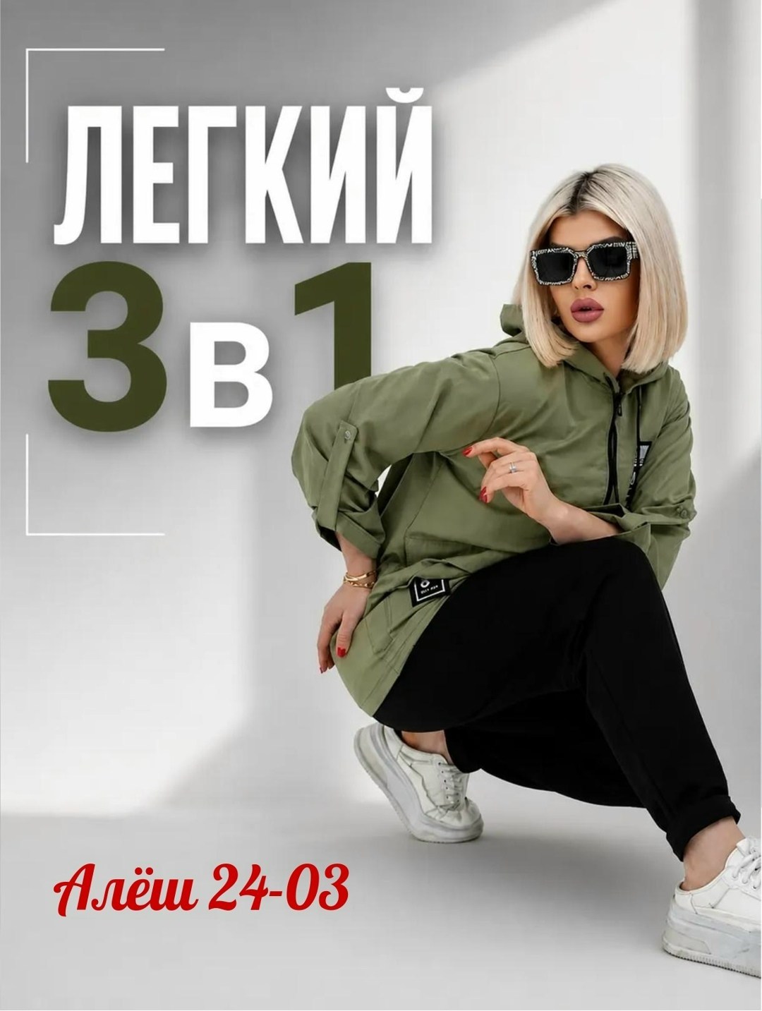 женский костюм ткань двунитка и плащовка,костюм 3 каткань двунитка и плащовка,костюм женский,костюм женский свободного кроя,женский костюм тройка