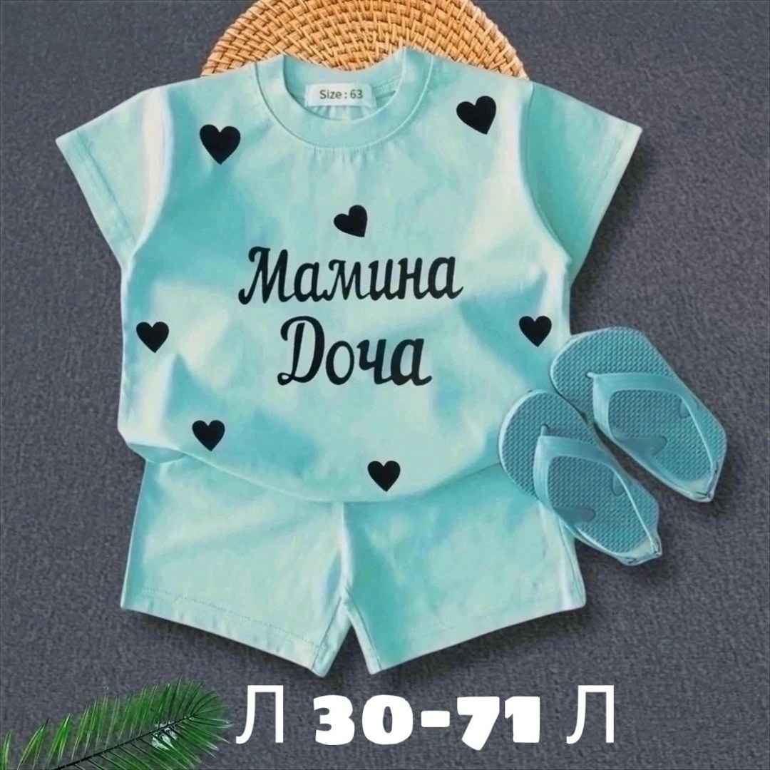 костюм детский,,детские костюмы,комплект из футболки,одежда для маленьких
