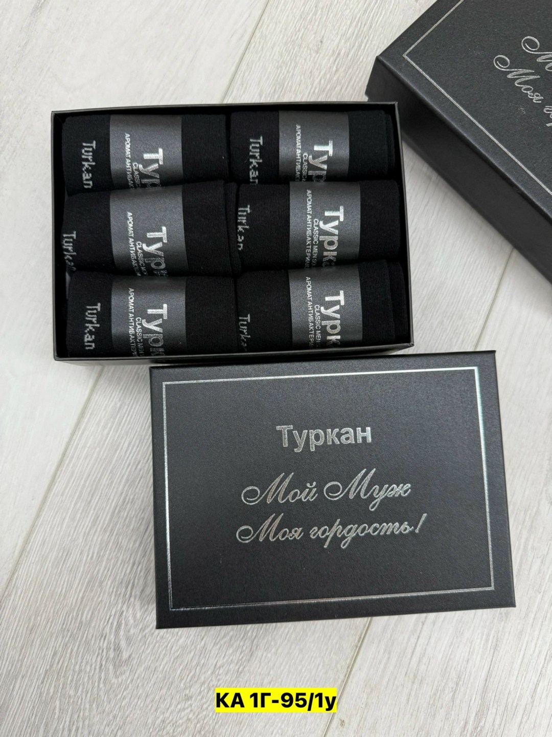 носки мужские туркан в коробке,носки мужские в подарочной упаковке,подарочный набор мужских носков,носки мужские в подарочной коробке набор,подарочный набор носки мужские