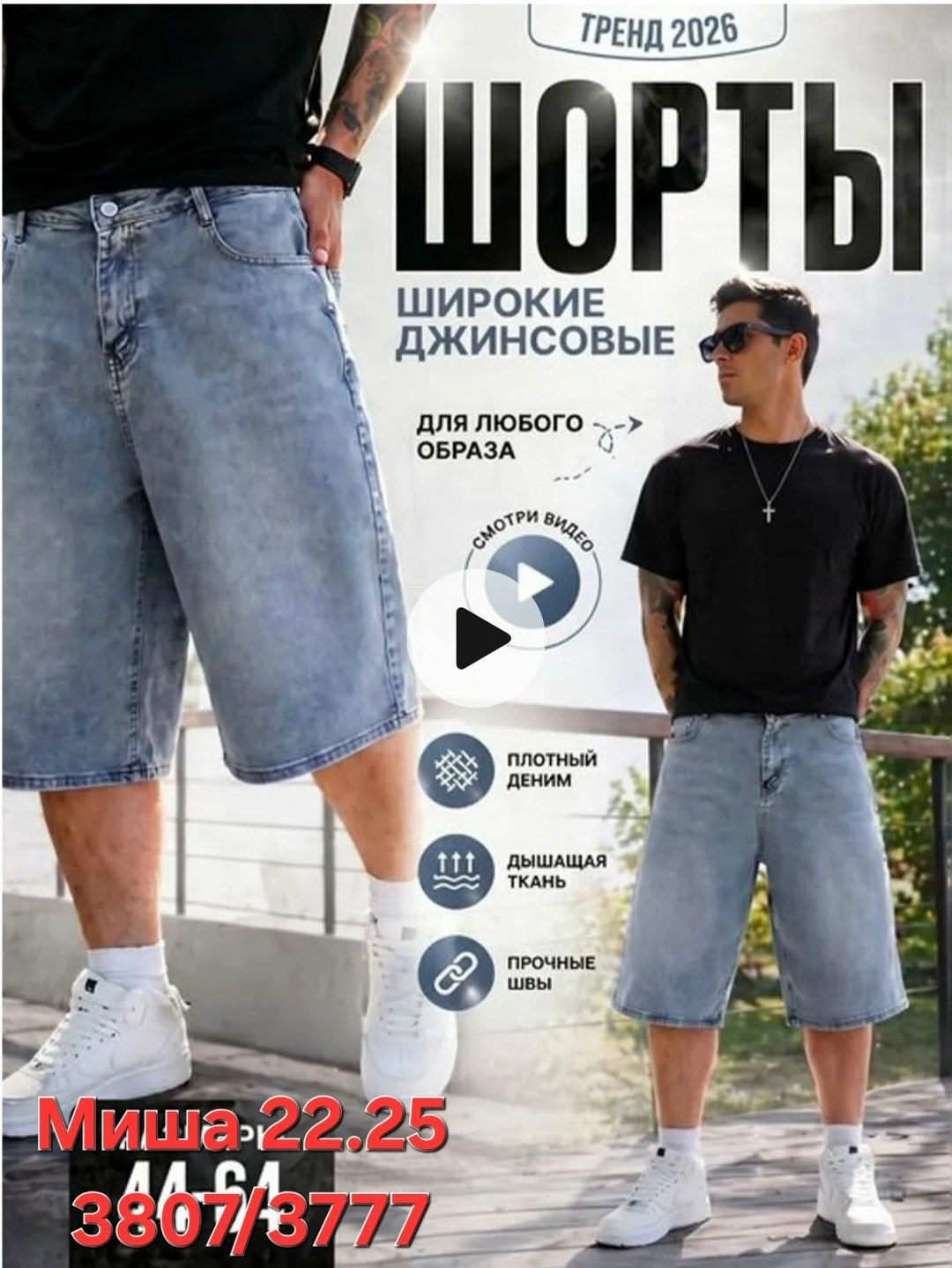 шорты мужские джинсовые летние,шорты мужские джинсовые,джинсовые шорты мужские широкие,широкие джинсовые шорты,шорты мужские джинсовые бриджи летние