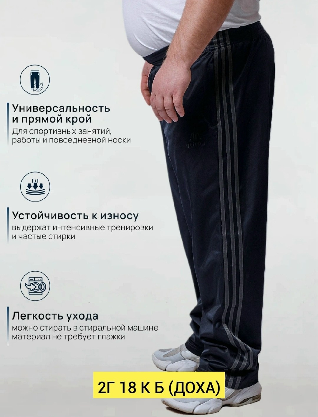 брюки спортивные gefeng мужские большие размеры,брюки спортивные gefeng мужской,спортивные штаны мужские большие размеры,мужские спортивные брюки большого размера,брюки спортивные gefeng