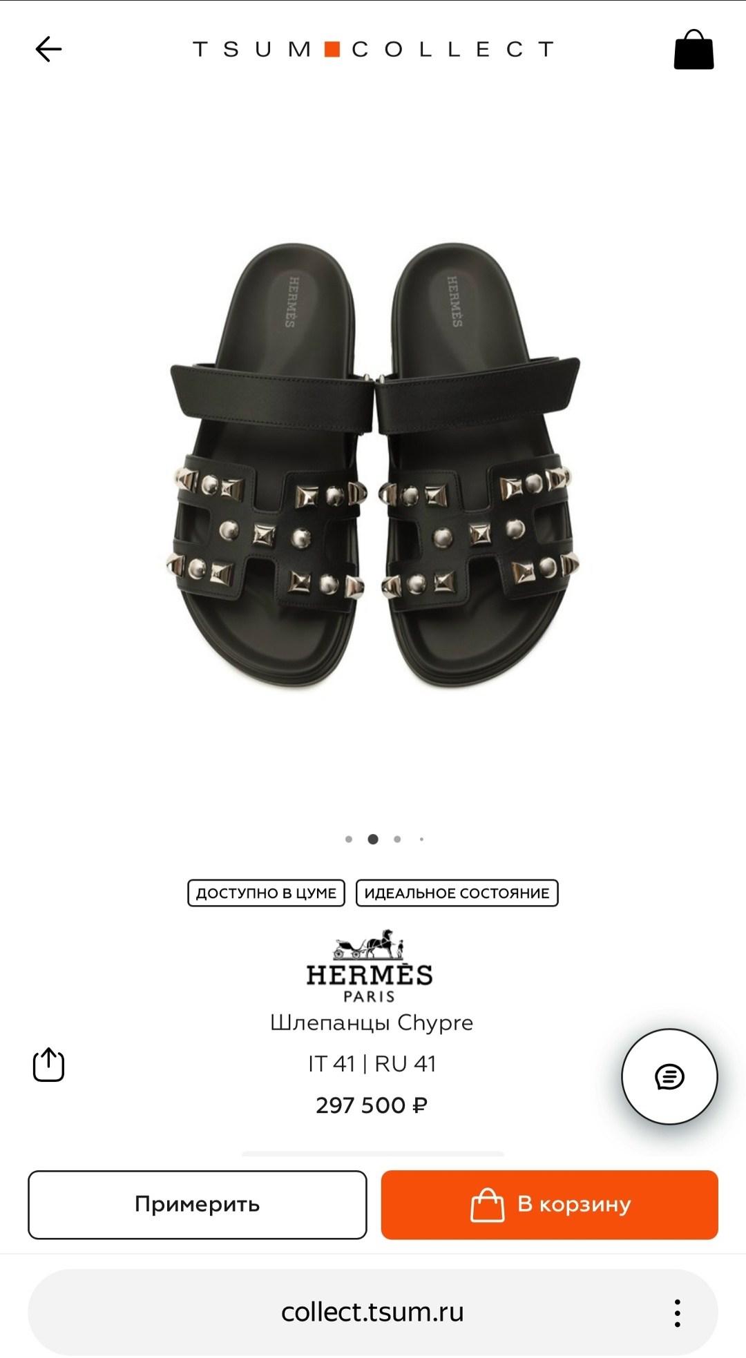 шлепанцы hermes,,кожаные шлепанцы,женские шлепанцы,шлепки эрмес