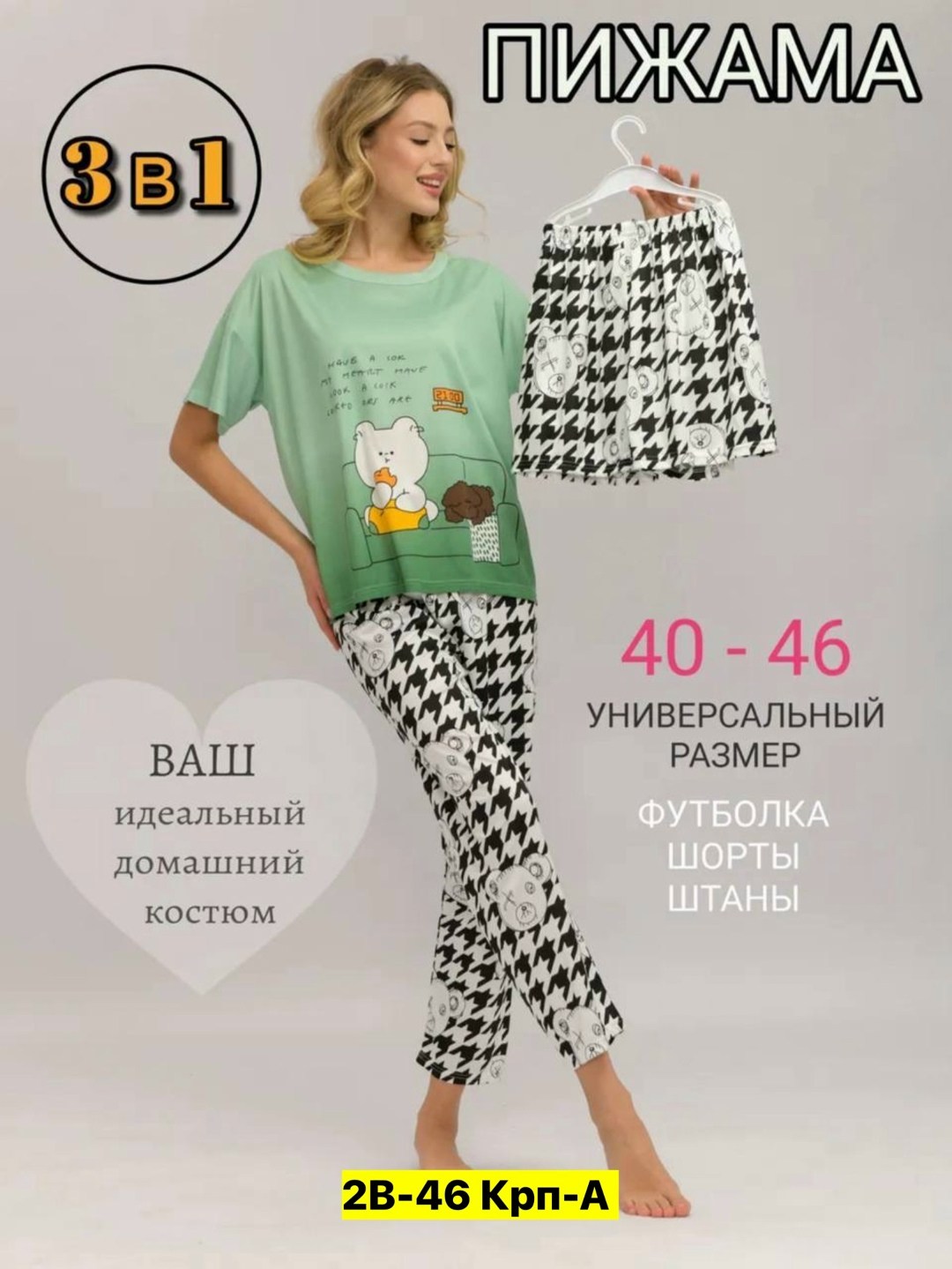 пижама женская,комплект пижама,пижама женская с шортам,пижама с шортами,пижама одежда для дома