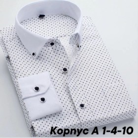 Рубашка