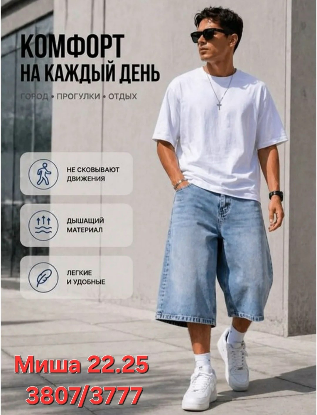 шорты мужские джинсовые летние,шорты мужские джинсовые,джинсовые шорты мужские широкие,широкие джинсовые шорты,шорты мужские джинсовые бриджи летние