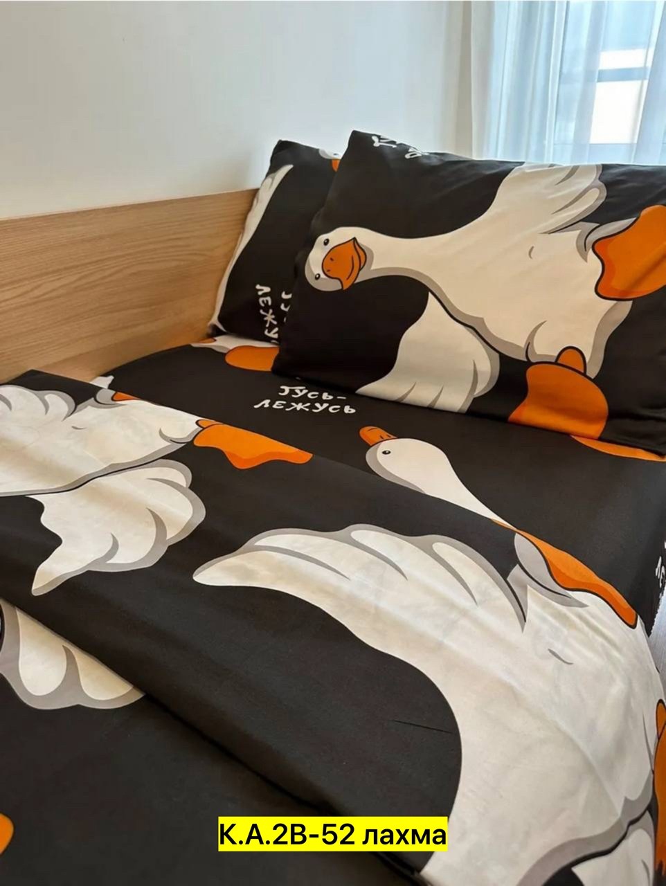 постельное белье 1,5 спальное,постельное белье 1,5-спальное crazy getup 50х70 гусь-обнимусь,постельное белье детское сатин,постельное белье 1.5 спальное 50х70 перкаль гусь обнимусь crazy getup,постель