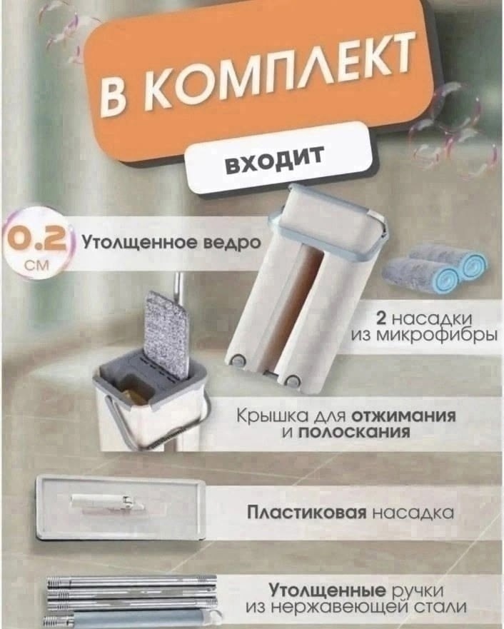 швабра с отжим,хозяйственные товары,товары для кухни,швабра с ведро