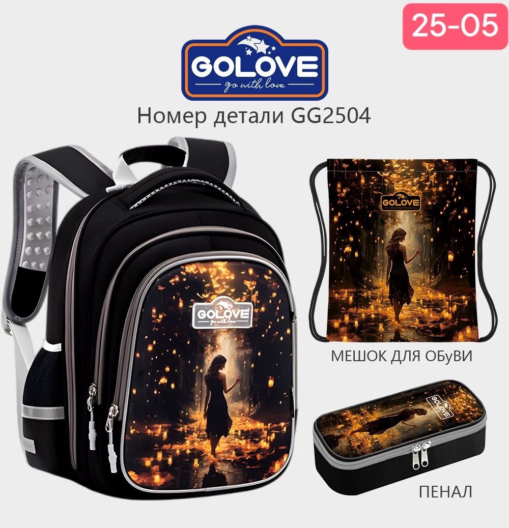 школьные рюкзаки,рюкзаки школьные для девочек,школьный рюкзак с ортопедической спинкой,ранец школьный для девочек,школьный рюкзак ранец