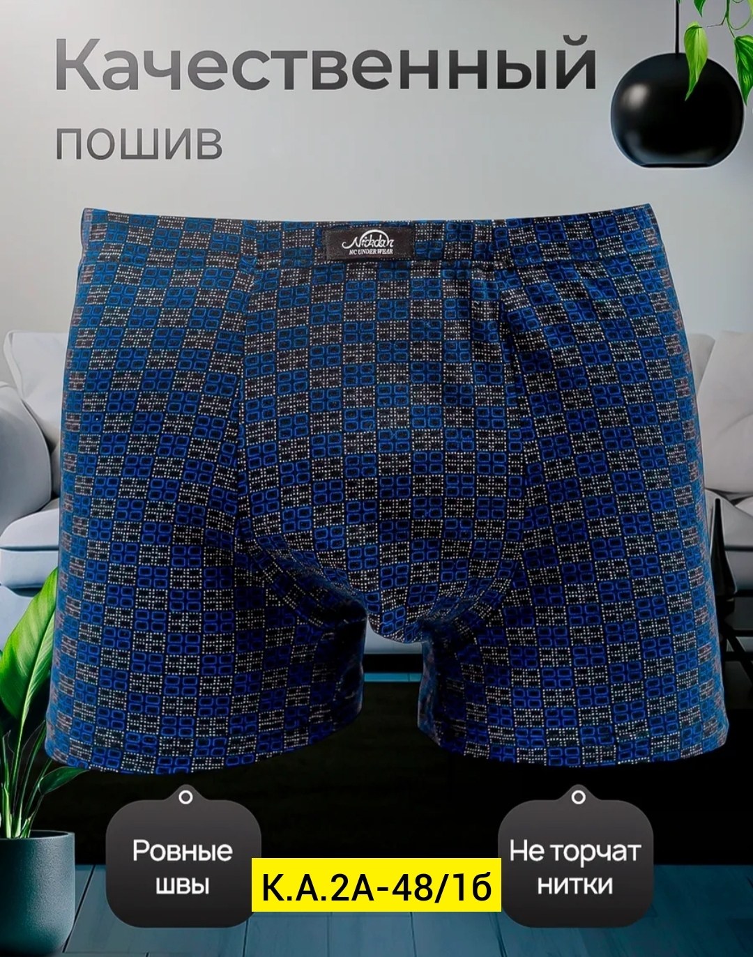 трусы мужские 5 шт,комплект мужских трусов,трусы мужские 2 шт,трусы мужские,монотекс трусы мужские