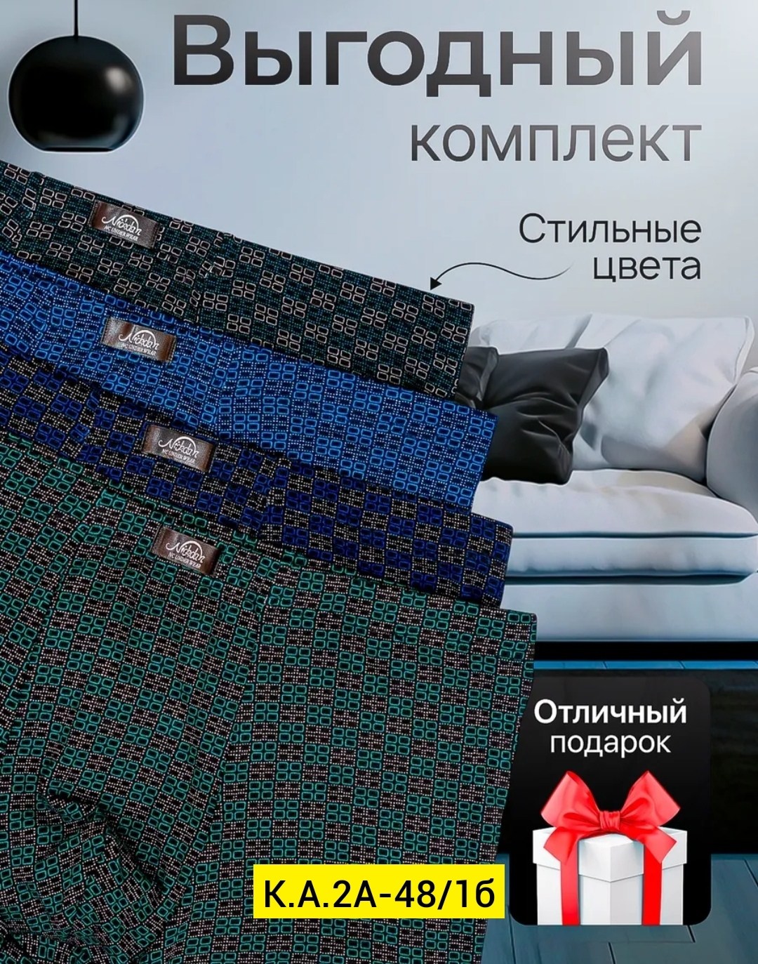 трусы мужские 5 шт,комплект мужских трусов,трусы мужские 2 шт,трусы мужские,монотекс трусы мужские
