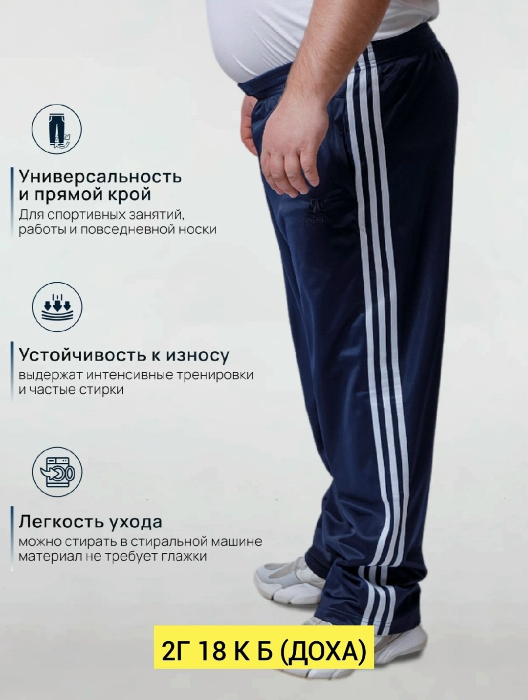брюки спортивные gefeng мужские большие размеры,брюки спортивные gefeng мужской,спортивные штаны мужские большие размеры,мужские спортивные брюки большого размера,брюки спортивные gefeng