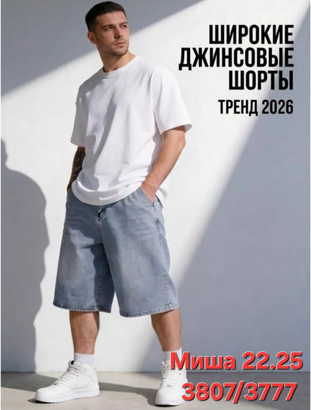 шорты мужские джинсовые летние,шорты мужские джинсовые,джинсовые шорты мужские широкие,широкие джинсовые шорты,шорты мужские джинсовые бриджи летние