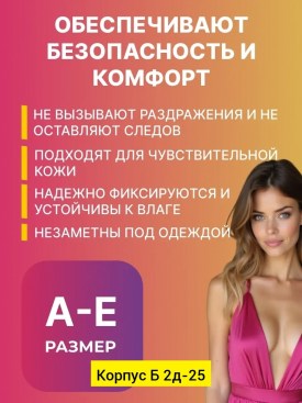Нижнее белье