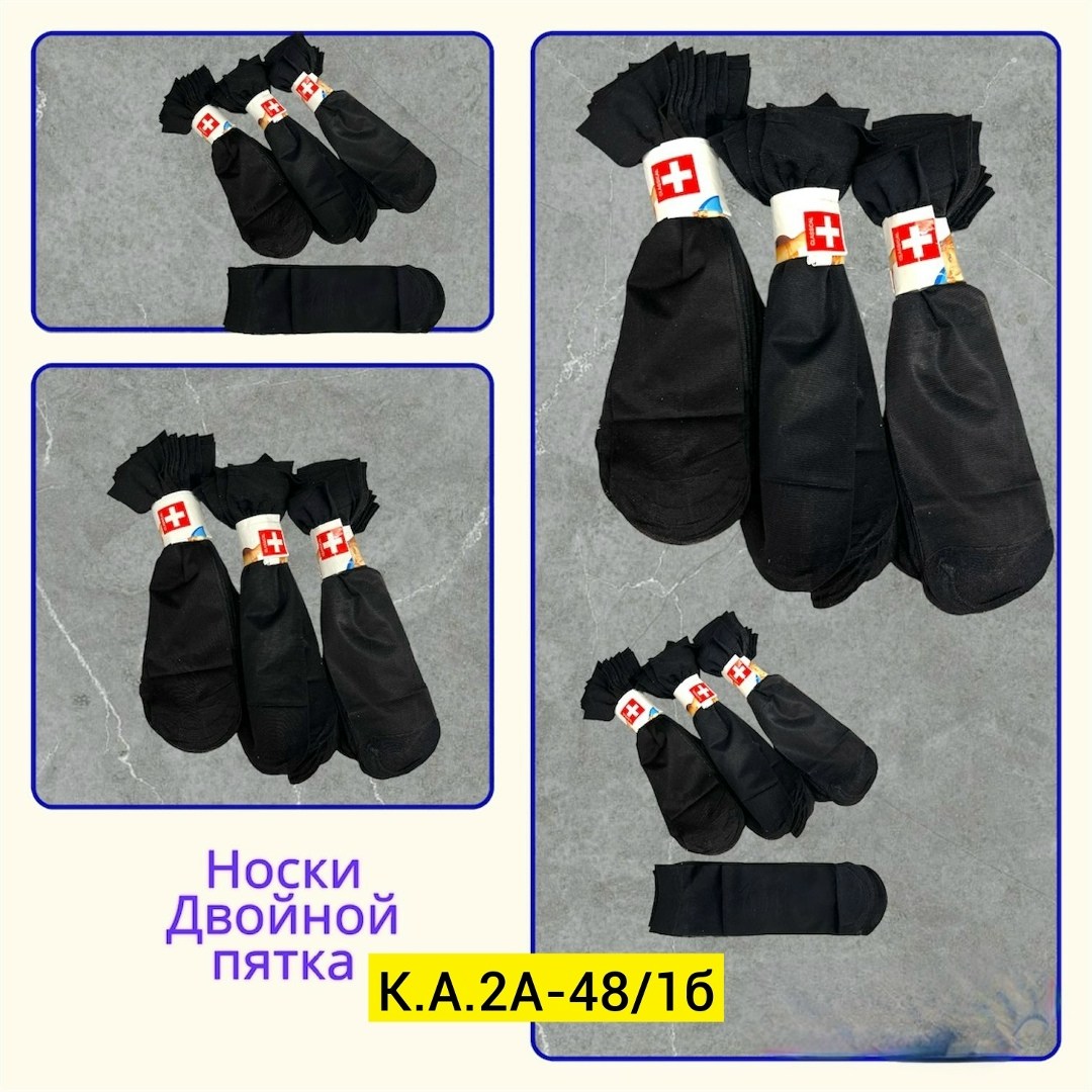 носки медицинские без резинки,bfl носки мужские медицинские,носки мужские медицинские,носки медицинские,носки мужские медицинские без резинки
